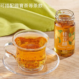 桂花釀/蜂巢龍眼蜜200g