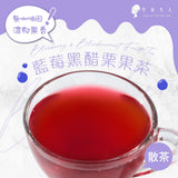 【午茶夫人】健康無咖啡因茶&水果茶