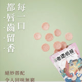 【馬祖 海味零食系列】