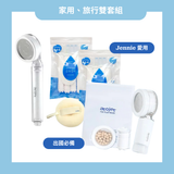 Atojet｜組合優惠！家用蓮蓬頭套組 + 旅行用迷你蓮蓬頭套組