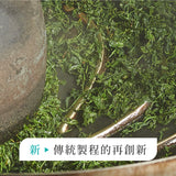 【發現茶】30秒冷泡茶系列