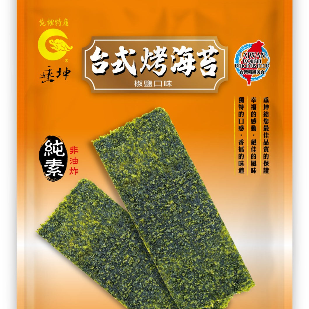 【垂坤】純素台式烤海苔