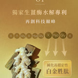 【NIPPI】Premium 100% 純膠原蛋白胜肽白金版