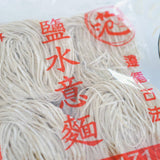 台南鹽水意麵