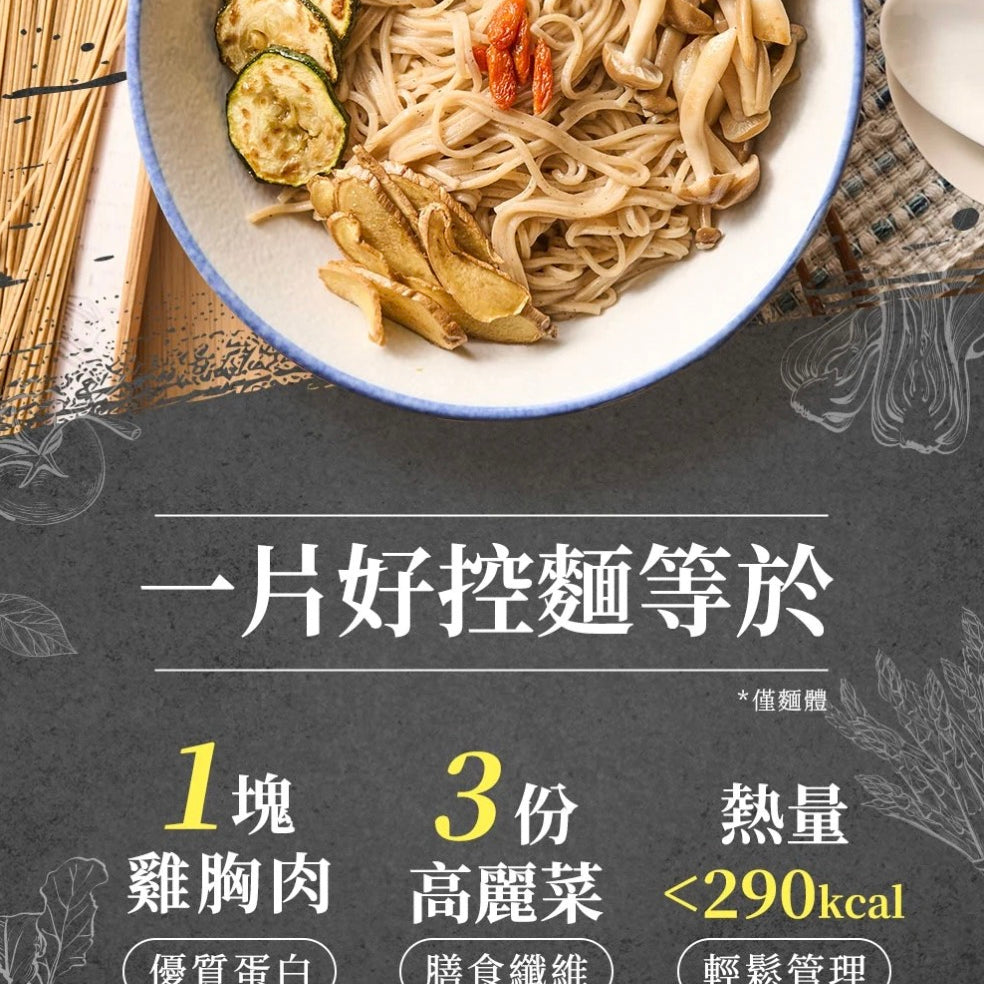 【日日好食】麵條
