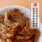 【億品鄉】下飯神器！ 燒の味滷味豆干170g