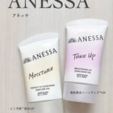 日本資生堂 ANESSA安耐曬 金鑽高效防曬凝膠SPF50+ PA++++