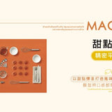 【Mag Mag】還魂梅
