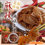 【億品鄉】下飯神器！ 燒の味滷味豆干170g