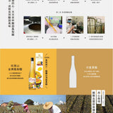 【旺萊山】鳳梨醋