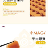 【Mag Mag】還魂梅