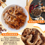 【億品鄉】下飯神器！ 燒の味滷味豆干170g
