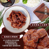 【億品鄉】下飯神器！ 燒の味滷味豆干170g
