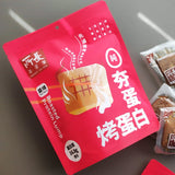 【所長】夯蛋白丨烤蛋白醬燒口味
