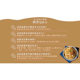 【和秋】香拌麵 5包組