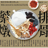 【黃裕生藥行】頂級食補湯包
