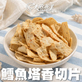 【大田海洋】 鱈魚切片系列 180g/袋