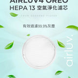韓國 Poled AIRLUV4 Oreo HEPA13濾芯