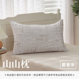 山山枕專用枕套 - 純色系