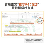 淨毒五郎 衣物驅蟎噴霧（速效升級版）