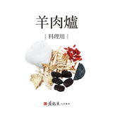 【黃裕生藥行】頂級食補湯包