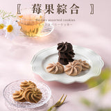 【小鱷先生 餅乾販製所】綜合曲奇鐵盒