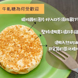 【喜之坊】圓片牛軋糖錦囊袋系列
