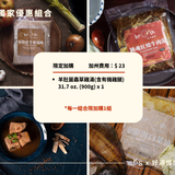 好湯慢慢｜加州郵寄限定（含運費）