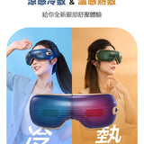 輝葉 I-LOOK PLUS 冷熱眼部按摩器