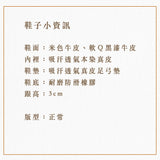 女紳配方 經典紳士德比鞋