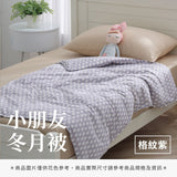 小朋友冬月被