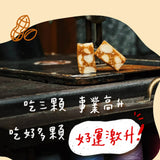 【過的好好】啾C糖系列