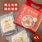 【田中麵廠】 拌麵系列 4入/袋