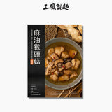 【三風製麵】猴頭菇