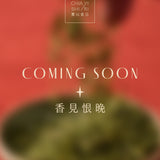 【賈以食日】香菜拌麵 3入/袋