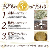 【加藤咖啡】日本名古屋老鋪 魔法冷泡冰咖啡包