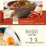 【每日蛋白】高蛋白麵 4入/盒