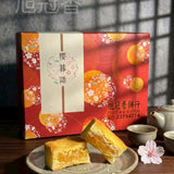 【旭冠香餅行】鳳梨酥 12入