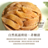 【菓青市集】台灣百香果乾