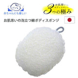 身體泡泡/ 沐浴海綿 Body sponge foam