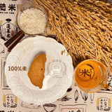 【甜聿家】柚香小島酥 8入