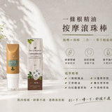 台灣製一條根精油按摩滾珠棒