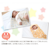 日本製 嬰兒包巾（5款）