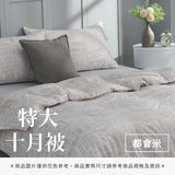 特大十月被