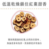 【暖暖手作】切片紅棗乾 100g