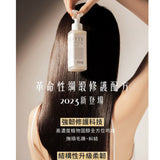 金盞花深層護髮精華 125ml (升級版)