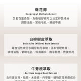 山布枯平衡戰鬥霜 15ml