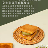 【簡單李】同月光李｜限量2026中秋禮盒 12入/盒