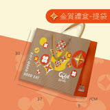 【過的好好】金賀禮盒｜1盒啾C糖+ 10片摩納卡最中餅