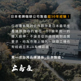 【Dripo】濾掛咖啡包 ｜日本廣島縣產